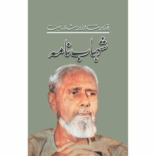 Shahaab Namah by Qudrat Ullah Shahab