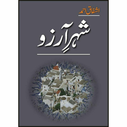 Sheher-E-Arzoo - Ashfaq Ahmad - اشفاق احمد