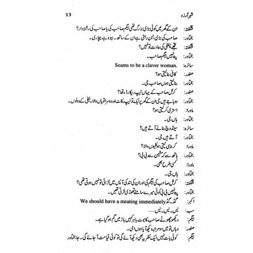 Sheher-E-Arzoo - Ashfaq Ahmad - اشفاق احمد