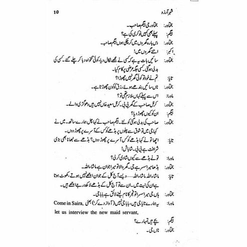 Sheher-E-Arzoo - Ashfaq Ahmad - اشفاق احمد