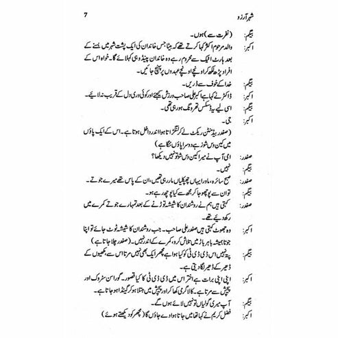 Sheher-E-Arzoo - Ashfaq Ahmad - اشفاق احمد