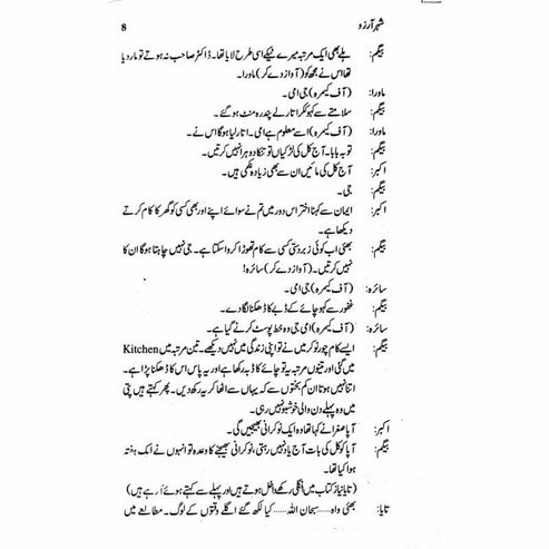 Sheher-E-Arzoo - Ashfaq Ahmad - اشفاق احمد