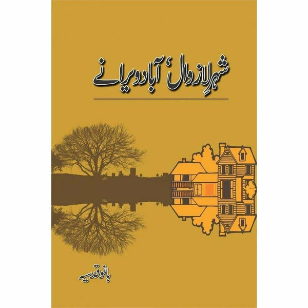 Shehr-E-La'Zawaal - Abaad Weeranay by Bano Qudsia