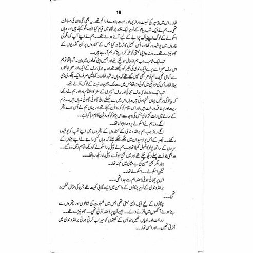 Snow Lake - Mustansar Hussain Tarar