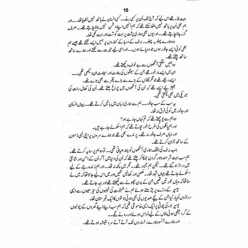 Snow Lake - Mustansar Hussain Tarar