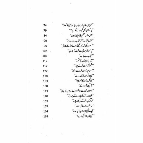 Tarar Nama 4 - Mustansar Hussain Tarar