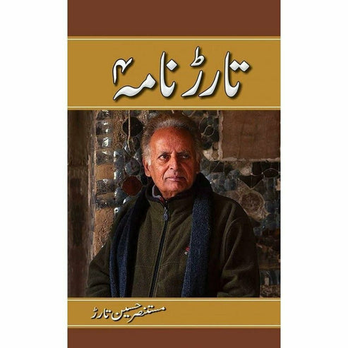 Tarar Nama 4 - Mustansar Hussain Tarar