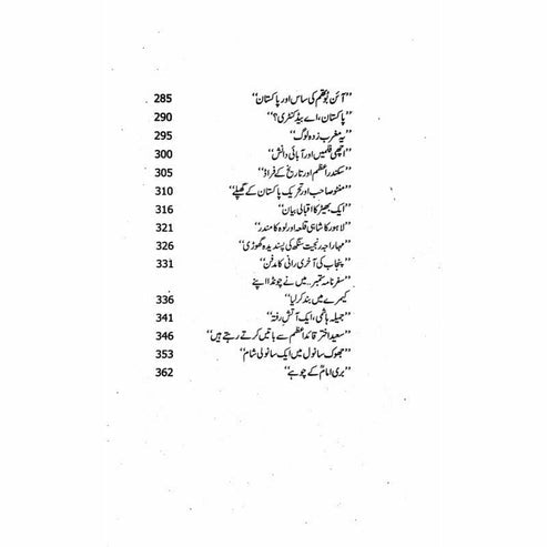 Tarar Nama 4 - Mustansar Hussain Tarar