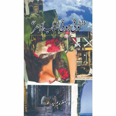 Tooti Hui Tanaab Udher By Asghar Nadeem Syed