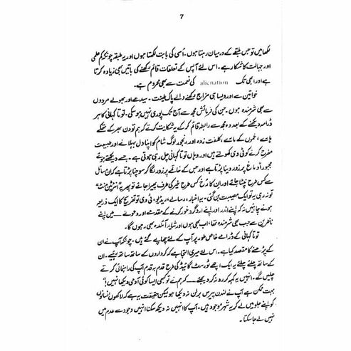 Tota Kahani - Ashfaq Ahmad - اشفاق احمد