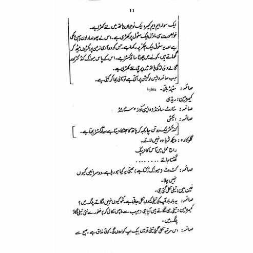 Tota Kahani - Ashfaq Ahmad - اشفاق احمد