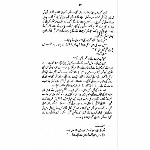 Yaak Saraey - Mustansar Hussain Tarar