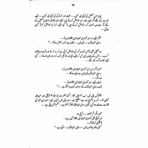 Yaak Saraey - Mustansar Hussain Tarar