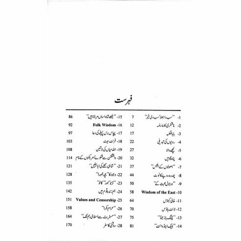 Zaavia 3 - Ashfaq Ahmad - اشفاق احمد